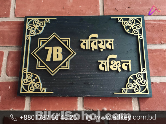 Black Wood Name plate Advertising in Dhaka BD